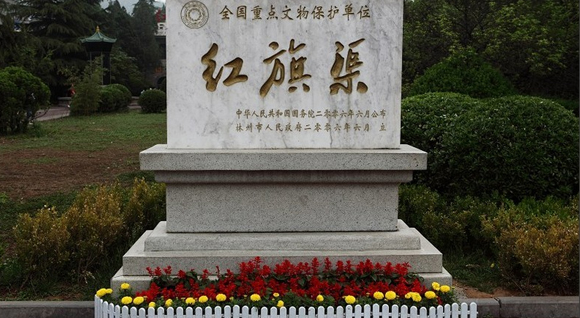 红旗渠精神