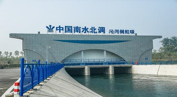 南水北调精神