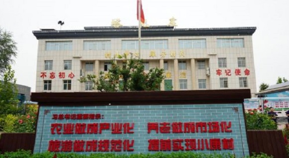 塔元庄精神