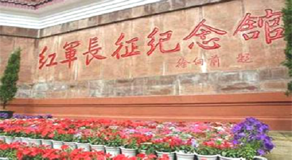 长征精神